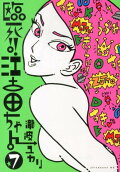 Vol. 7