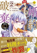 Vol. 2