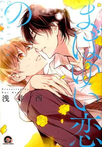 Mabayui Koi no
