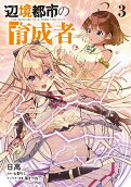 Vol. 3