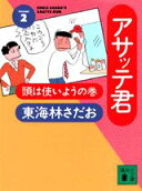 Vol. 2