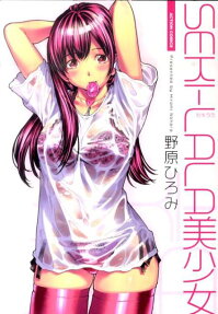 SEKI-LALA Bishoujo