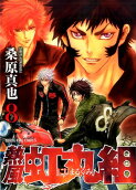 Vol. 8