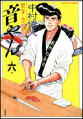Vol. 6