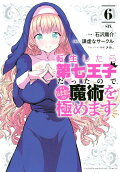 Vol. 6