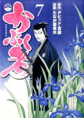 第7卷