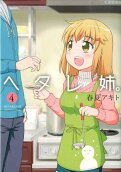Vol. 4