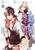 11권