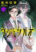 Vol. 2