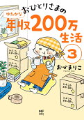 Vol. 3