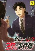 Vol. 7