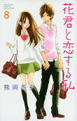 Vol. 8