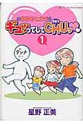 ギュッってしてCHUッ