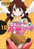 10권