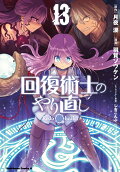13권