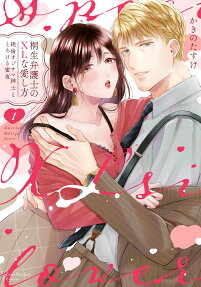 Kiryuu Bengoshi no XL na Aishikata: Zetsurin Oji-sama Shinshi to Torokeru Mitsuya