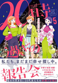 20時過ぎの報告会