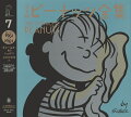Vol. 7