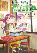 Vol. 2