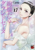 17권