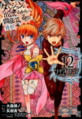 Vol. 12