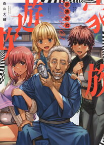 Kazoku Yuugi