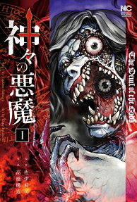 Kamigami no Akuma