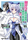 Vol. 11