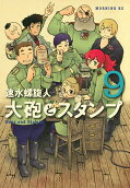 Vol. 9