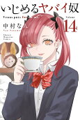 14권