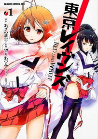 Tokyo Ravens: Red And White