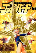 Vol. 7