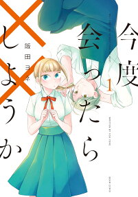 Kondo Attara xx Shiyou ka