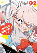Vol. 2