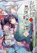Vol. 6