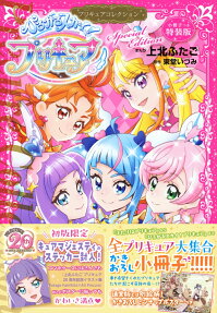 ひろがるスカイ!プリキュア : Precure × Nakayosi