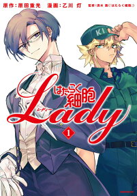 Cells at Work! Lady