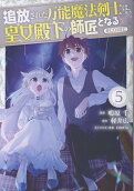 Vol. 5