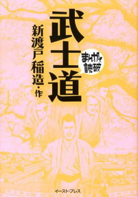 Bushidou
