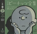 Vol. 8