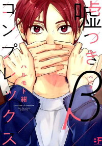 Usotsuki β Complex