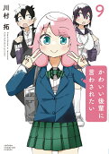 第9卷