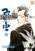 第8卷