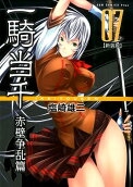 Vol. 7
