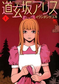 Dogenzaka Alice