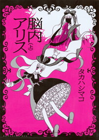 Nounai Alice