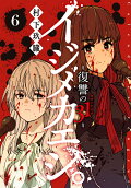 Vol. 6