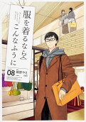 Vol. 8