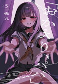 Vol. 5