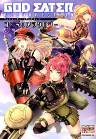 God eater resurrectionコミックアンソロジー